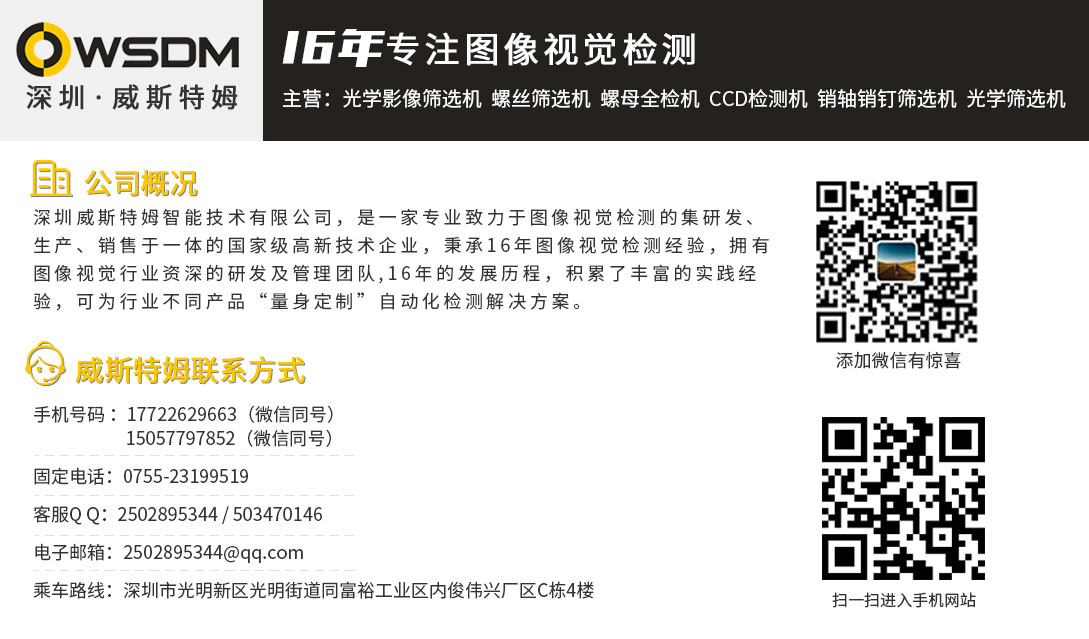 探針自動(dòng)篩選機(jī)，威斯特姆探針自動(dòng)篩選機(jī)